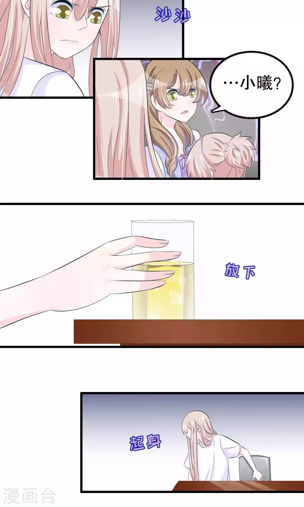 第51话 第17页