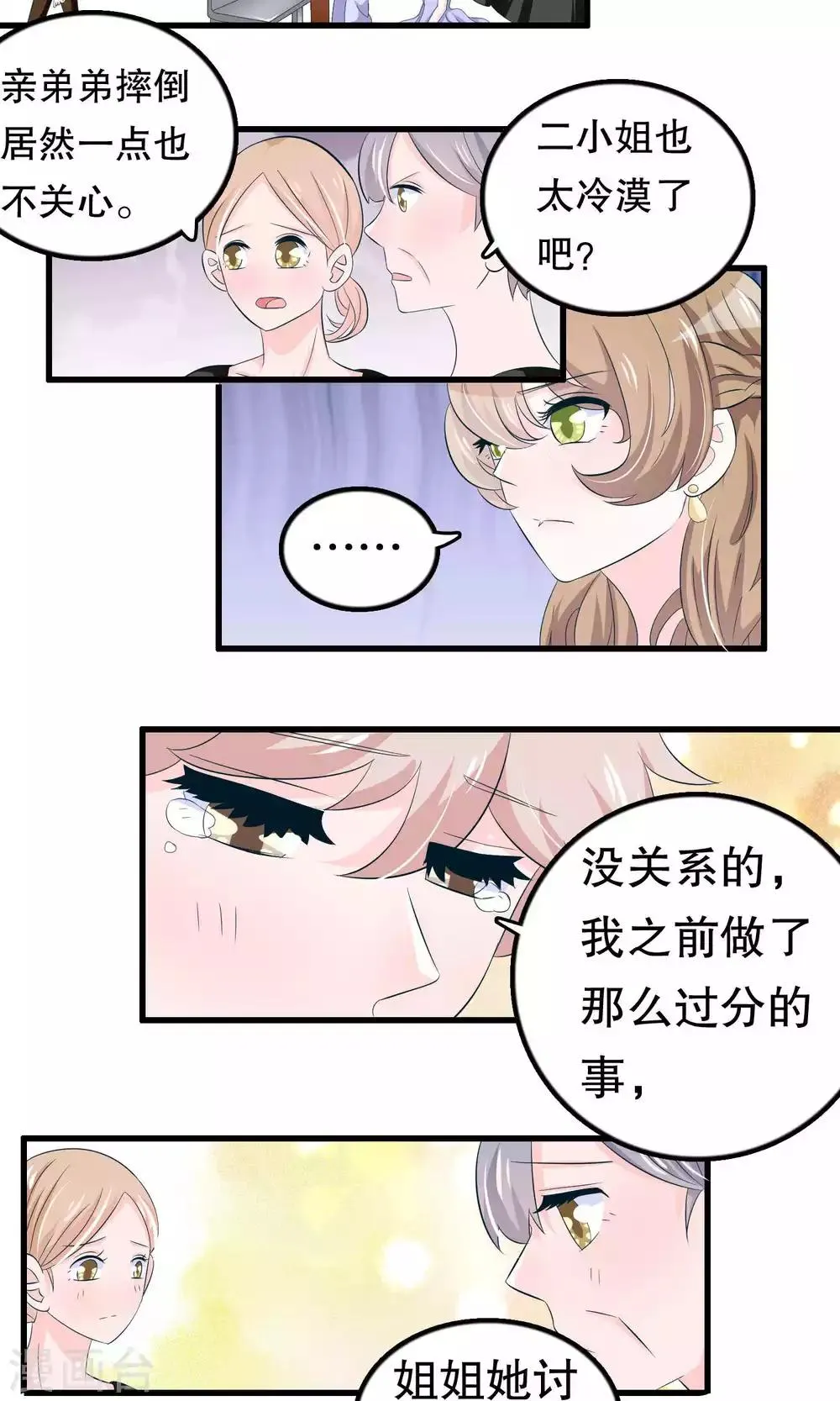 第51话 第20页