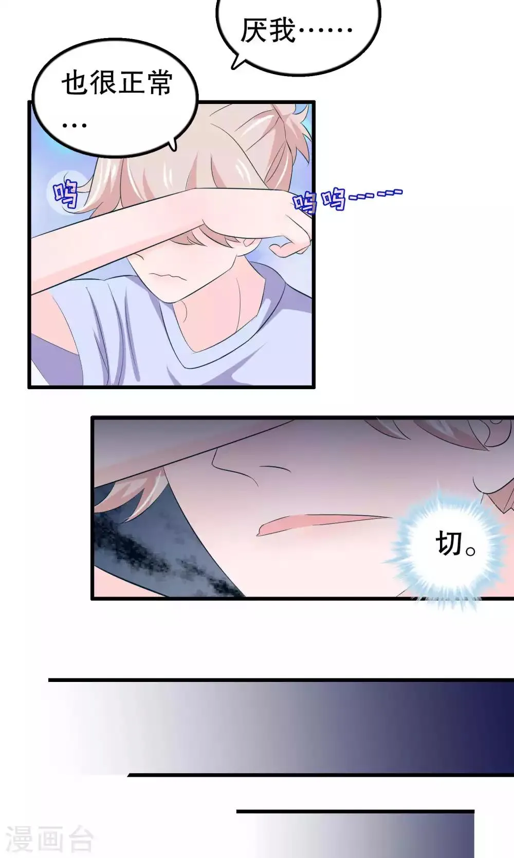 第51话 第21页