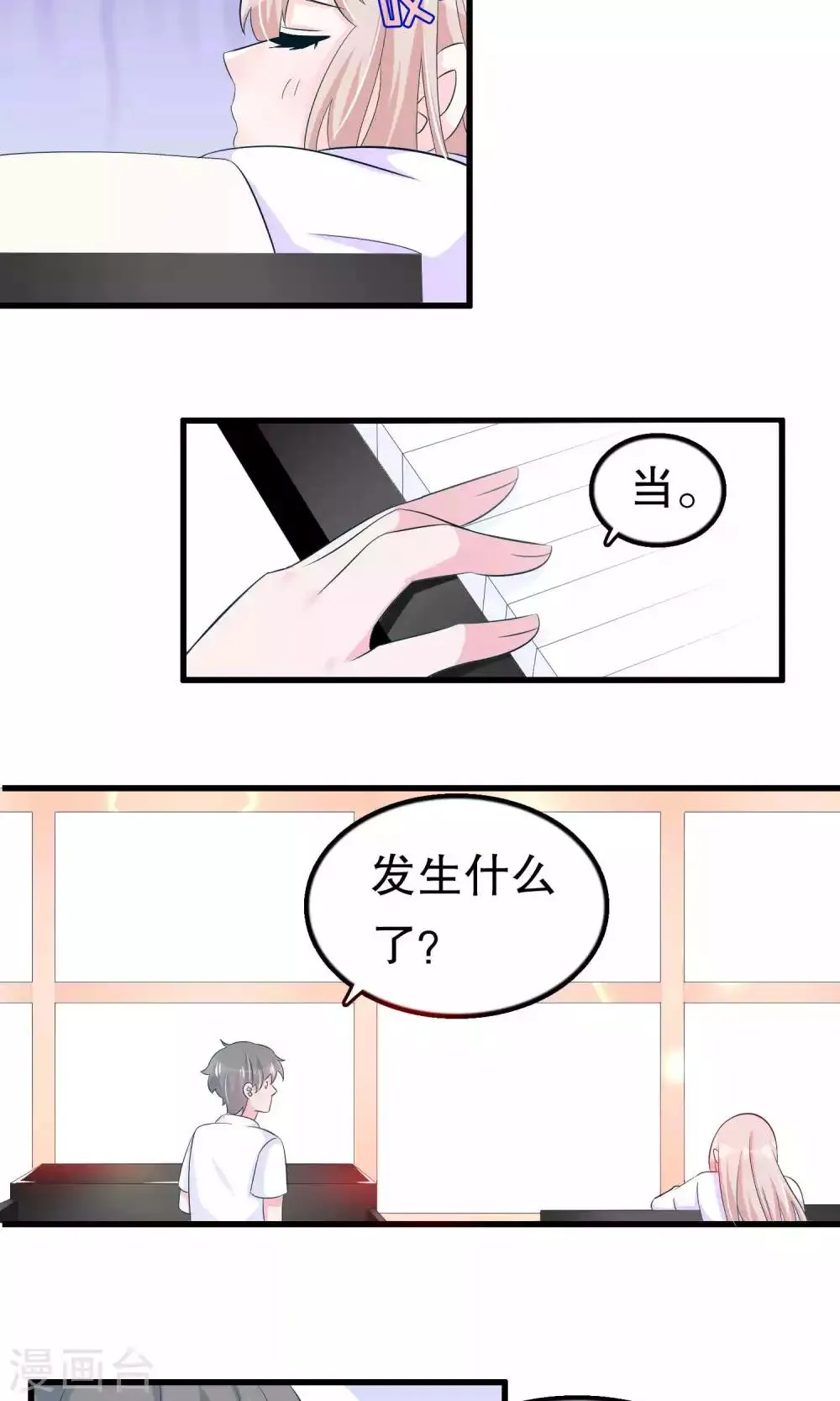 第51话 第23页