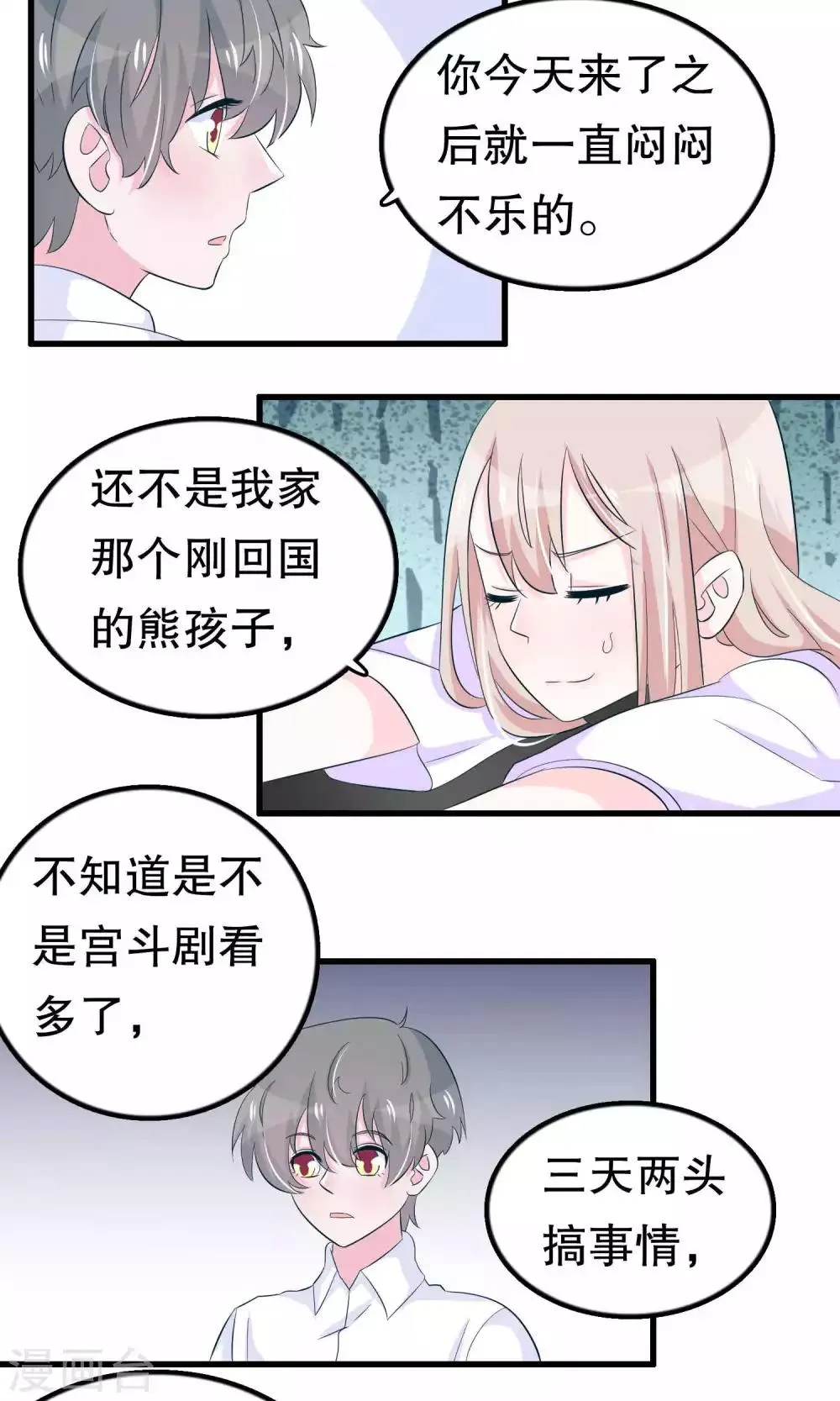 第51话 第24页