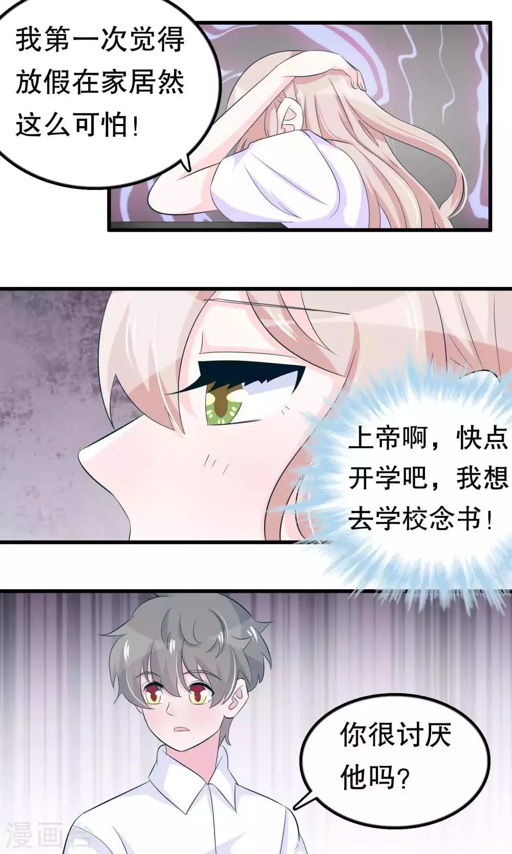 第51话 第25页