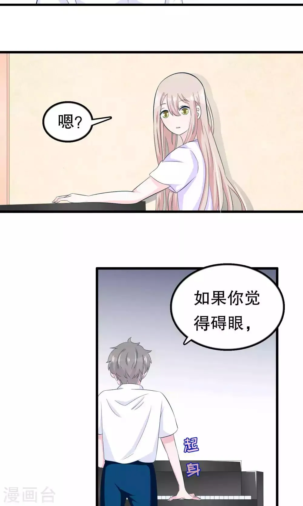 第51话 第26页