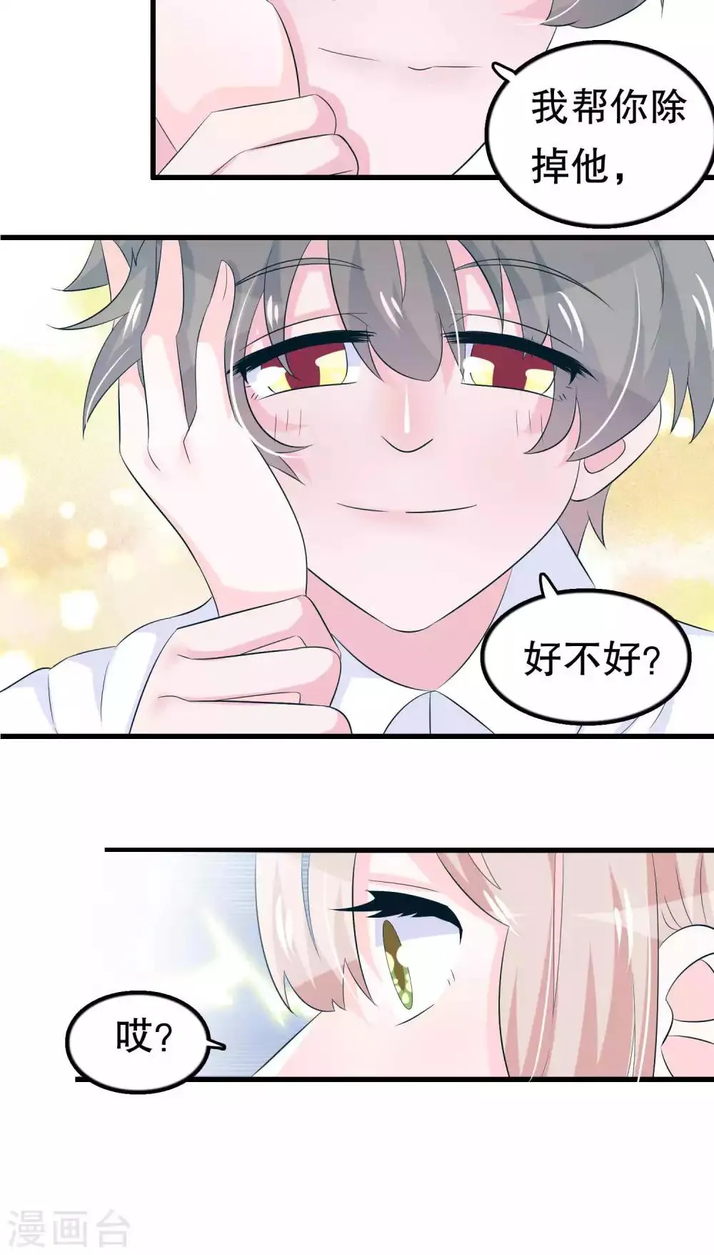 第51话 第29页