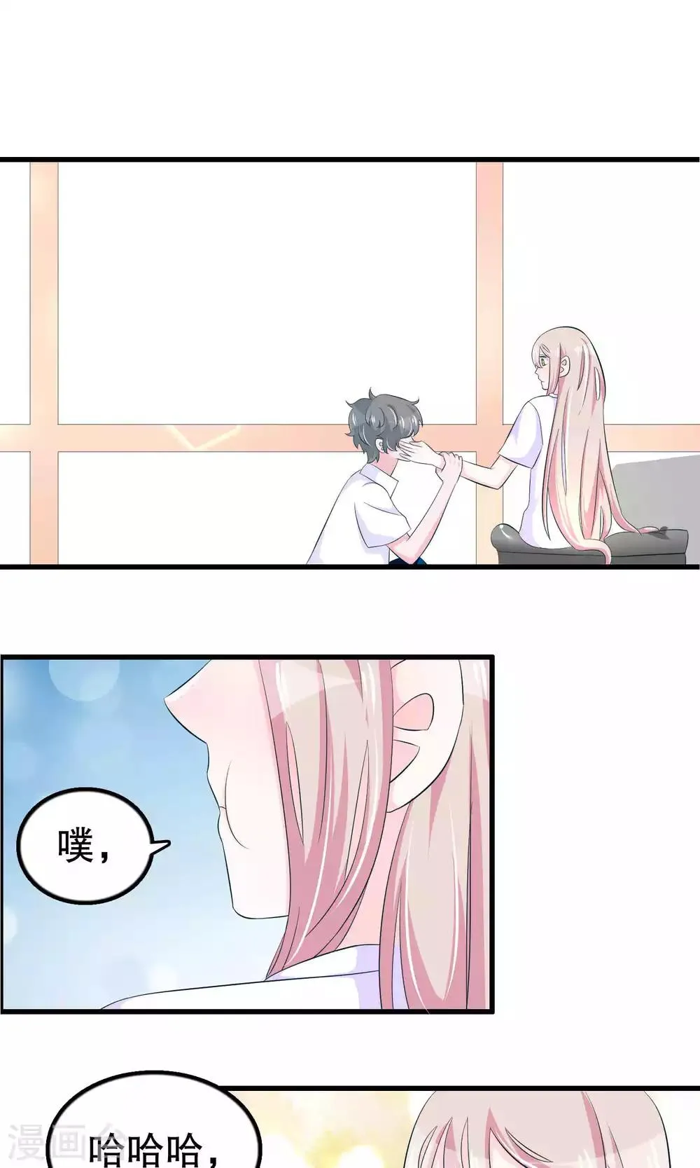 第52话 月婵初现 第2页