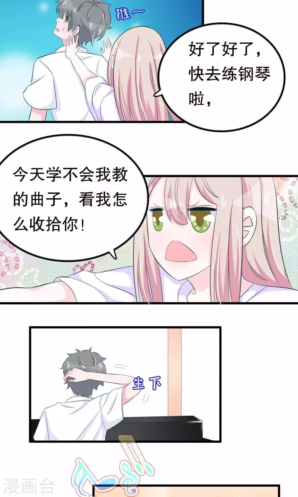 第52话 月婵初现 第4页