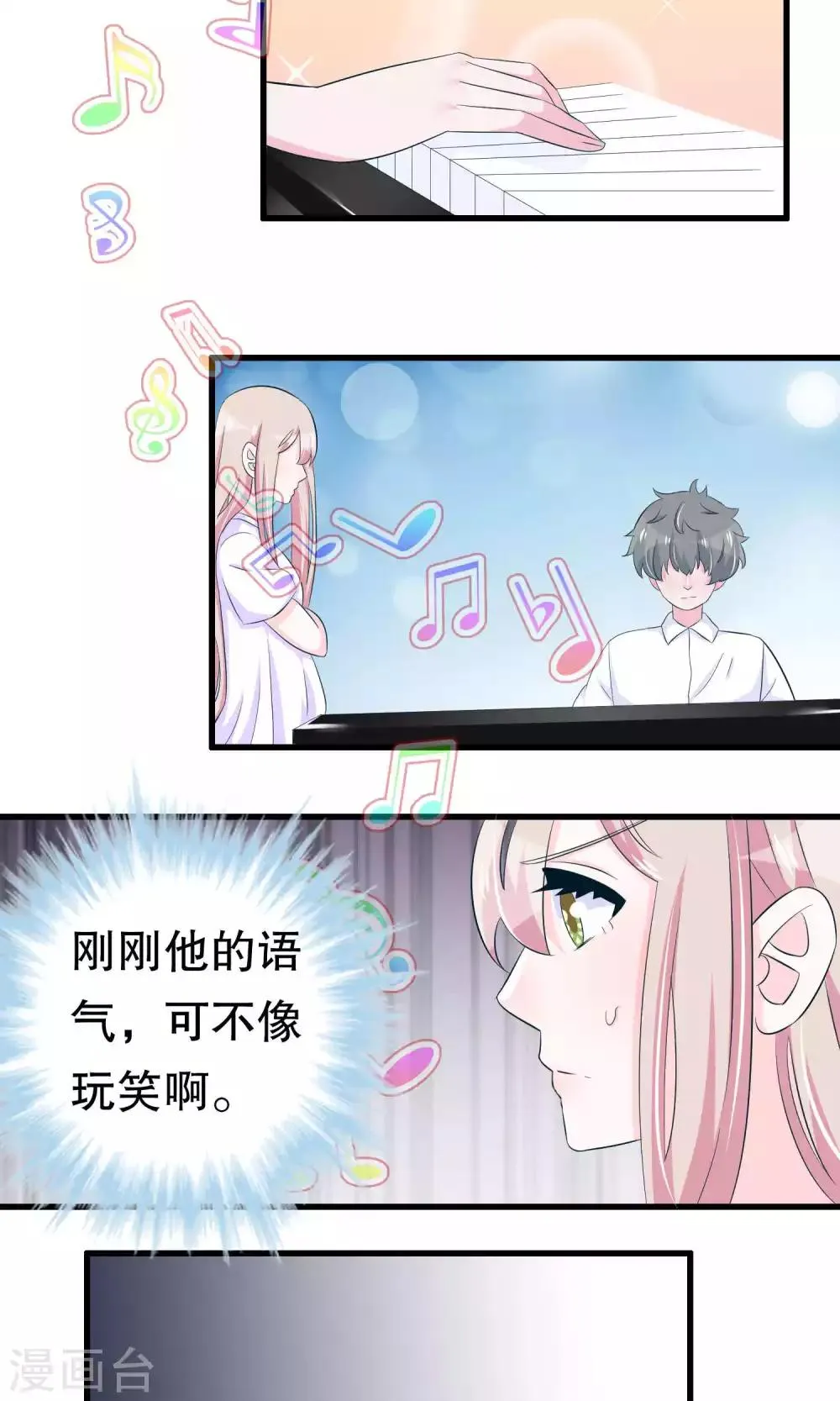 第52话 月婵初现 第5页