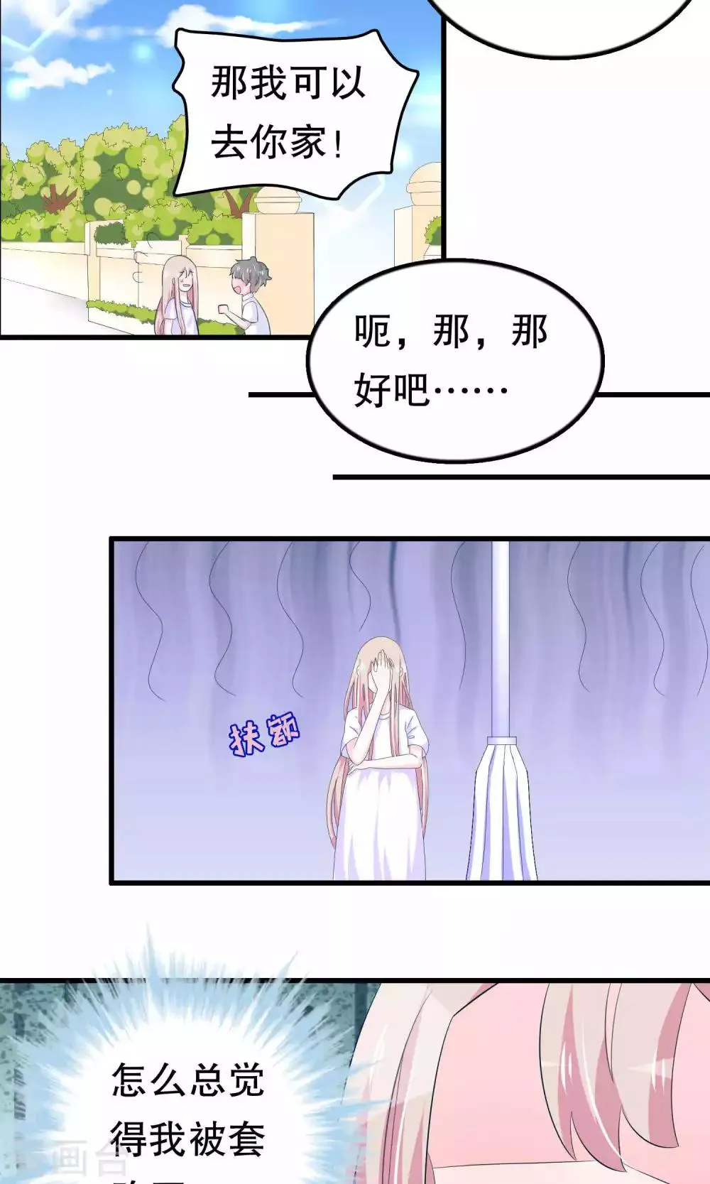 第52话 月婵初现 第19页