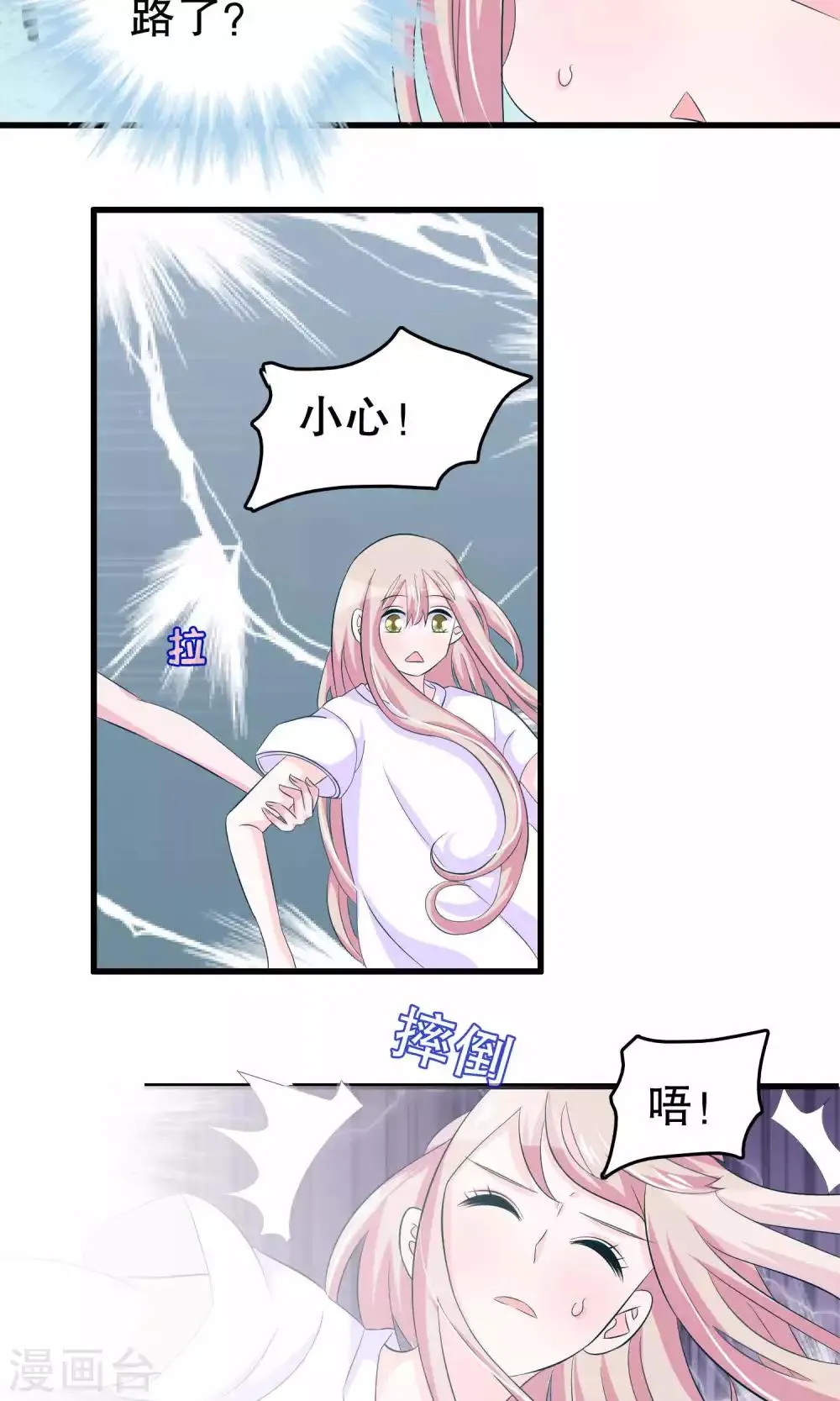 第52话 月婵初现 第20页