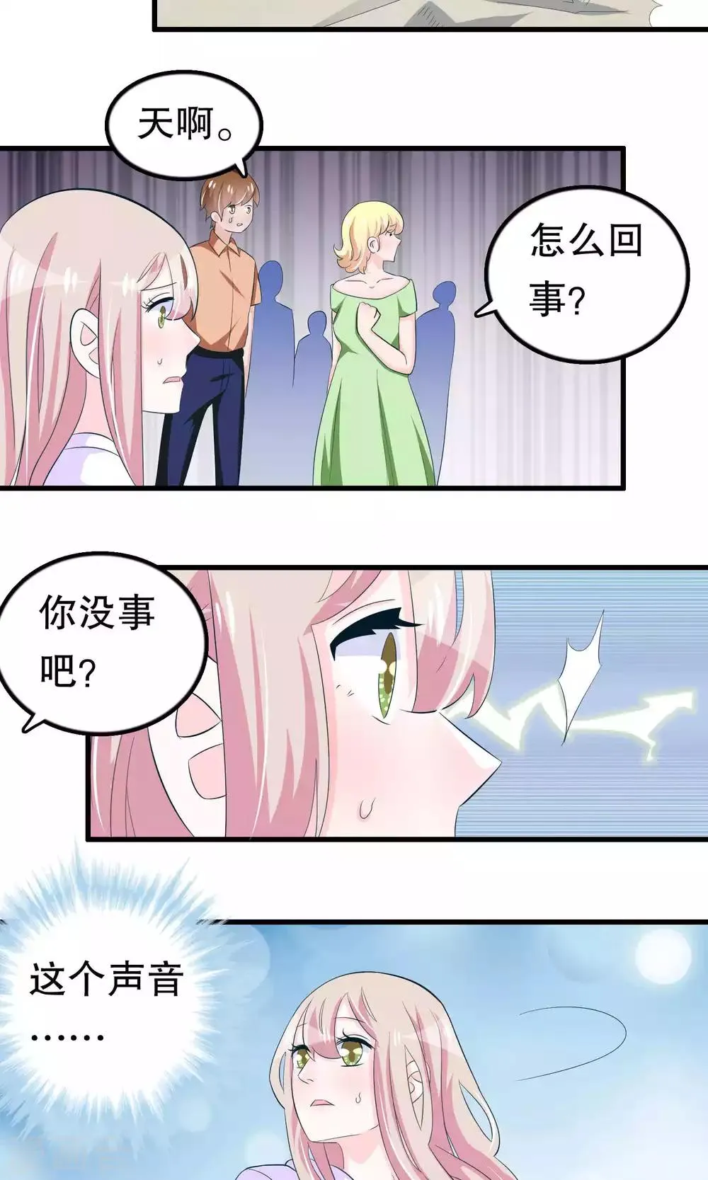 第52话 月婵初现 第22页