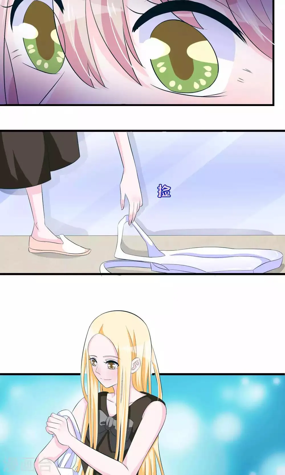 第52话 月婵初现 第24页