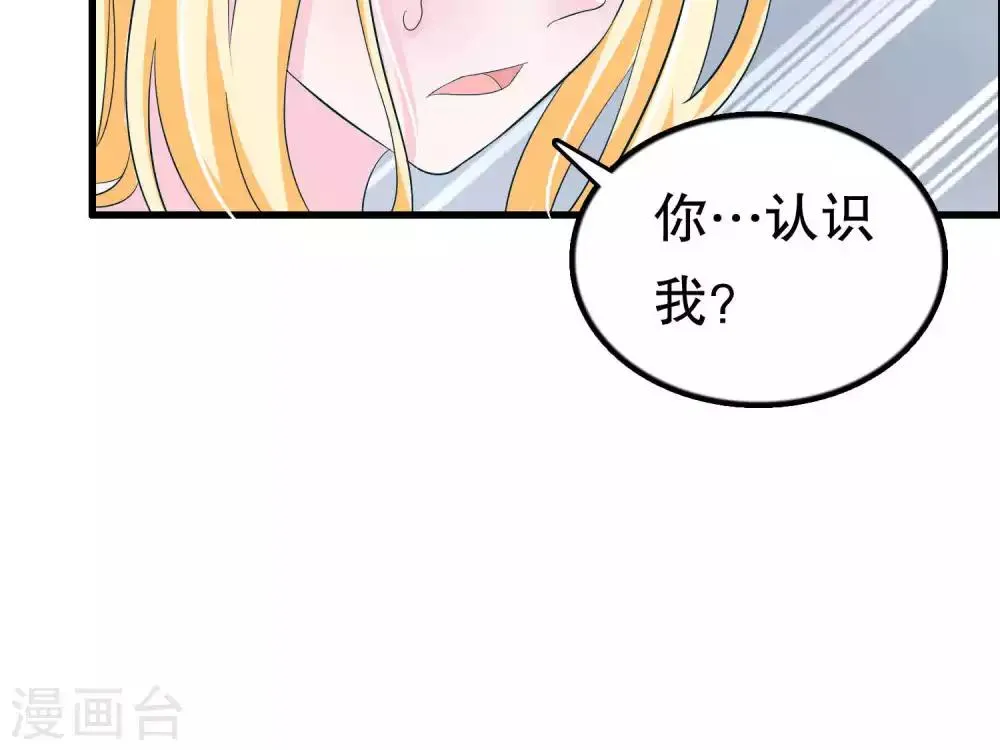 第52话 月婵初现 第27页
