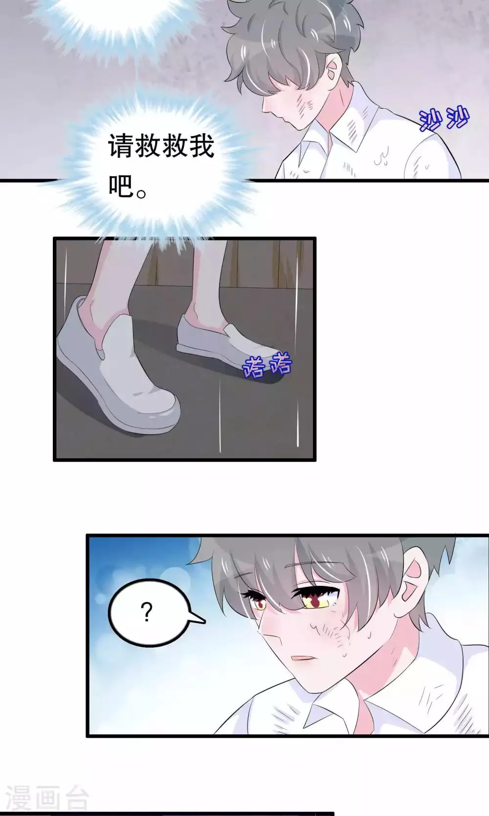 第53话 嫉恨 第15页