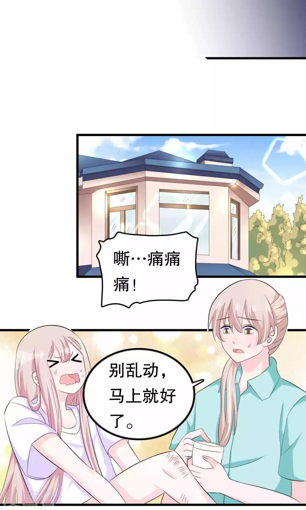 第53话 嫉恨 第17页