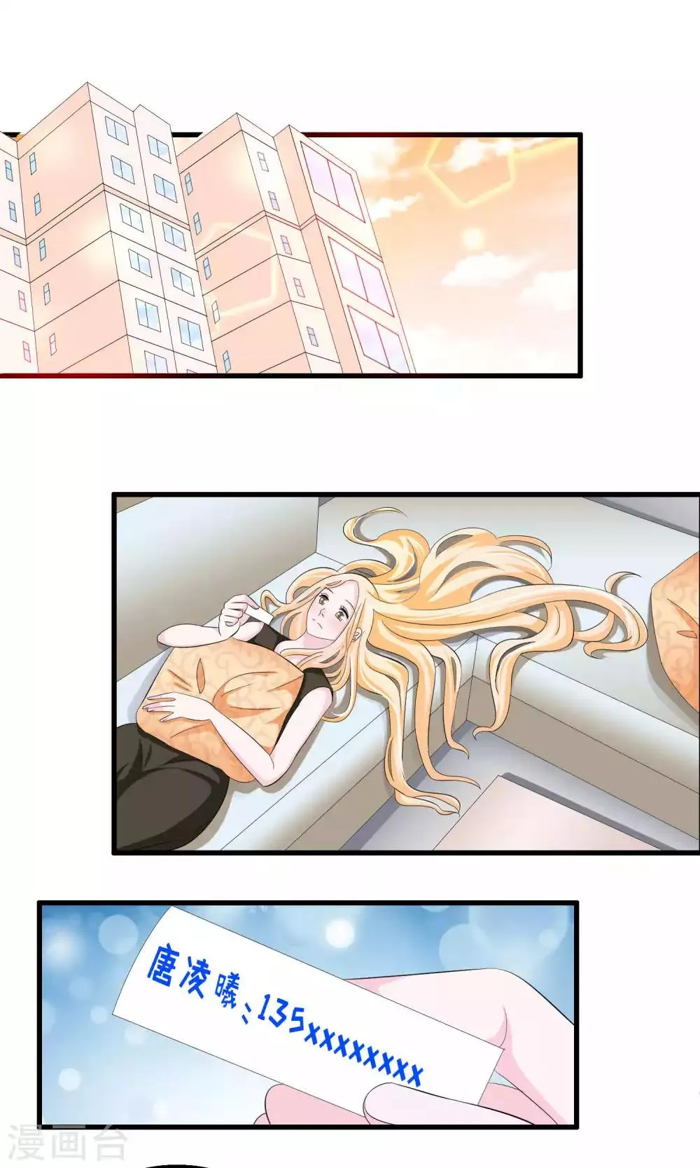 第54话 拜访唐家 第2页