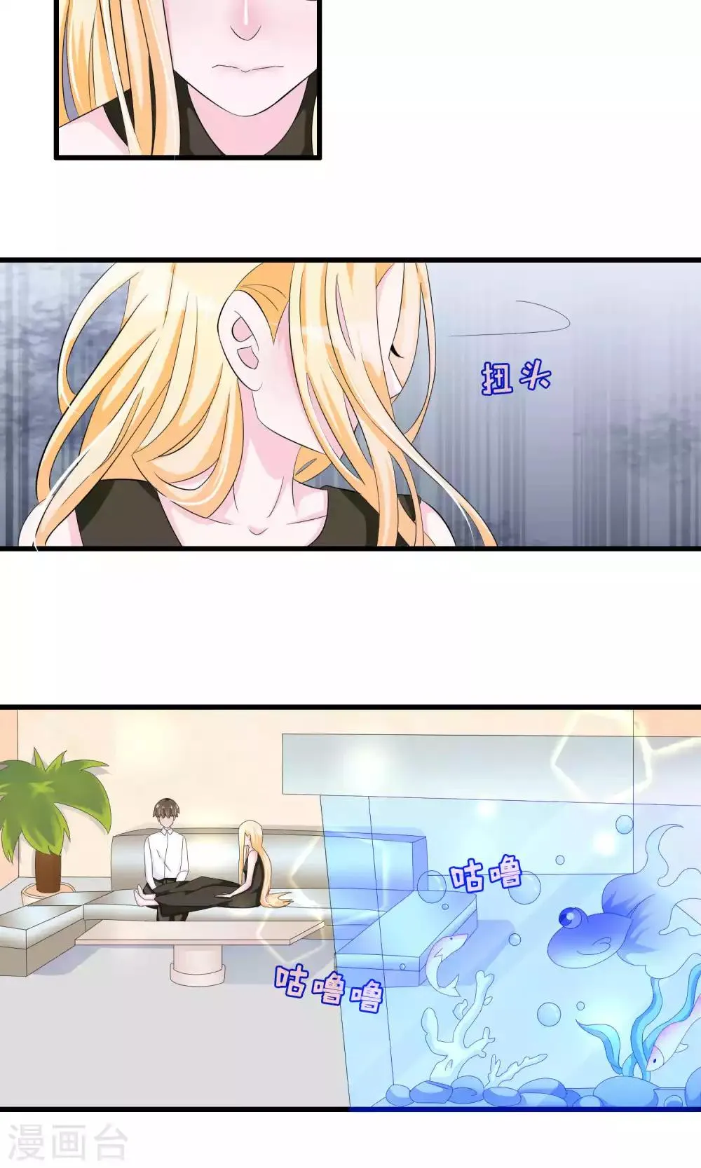 第54话 拜访唐家 第8页