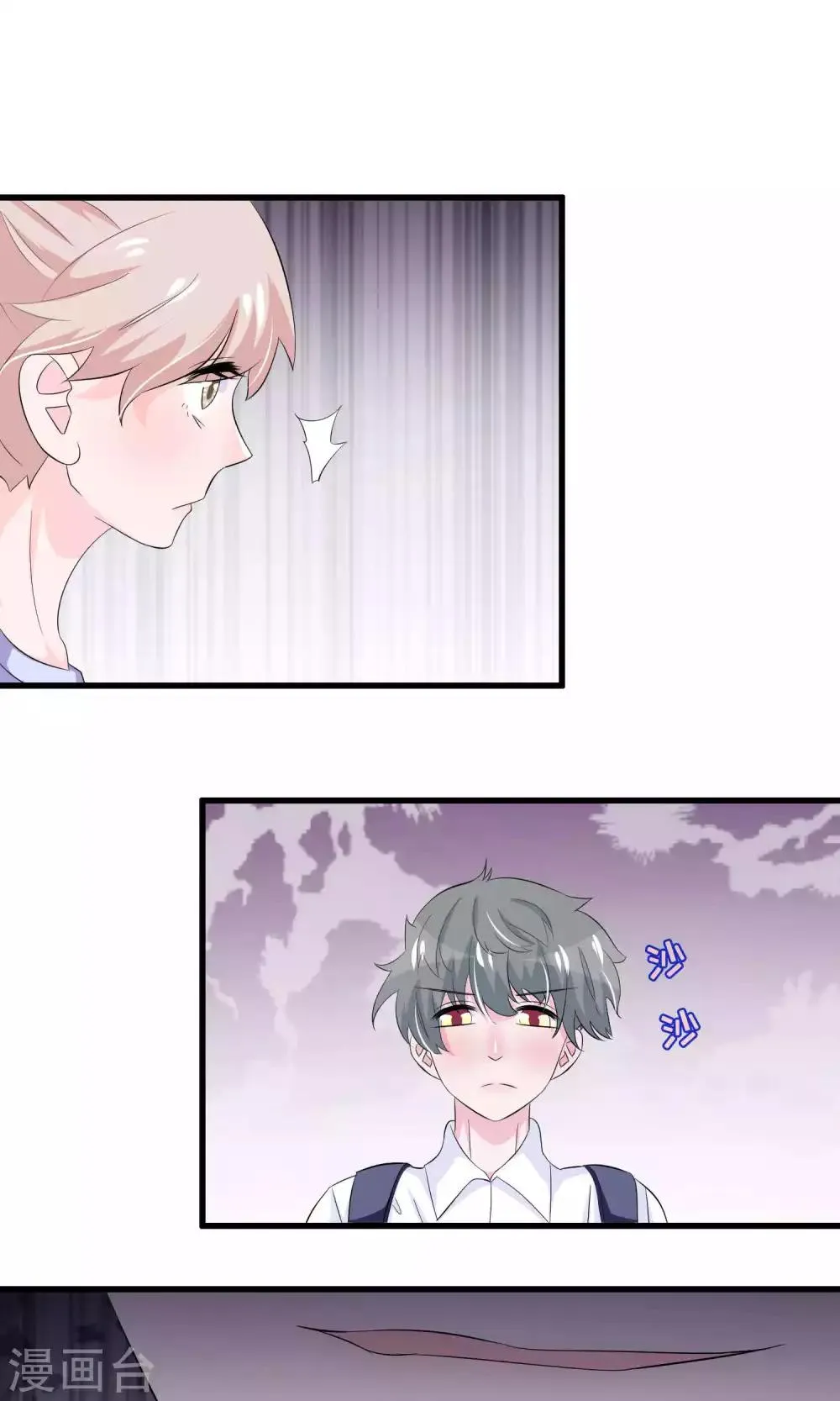 第54话 拜访唐家 第22页