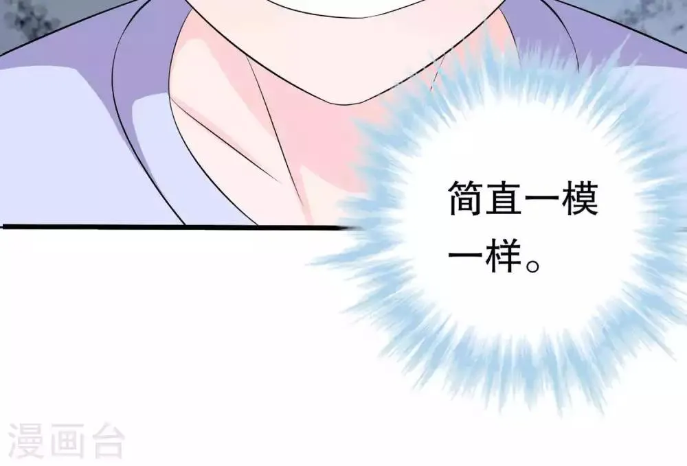第54话 拜访唐家 第27页