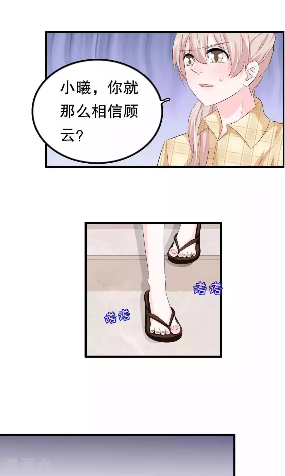 第56话 智商压制 第4页