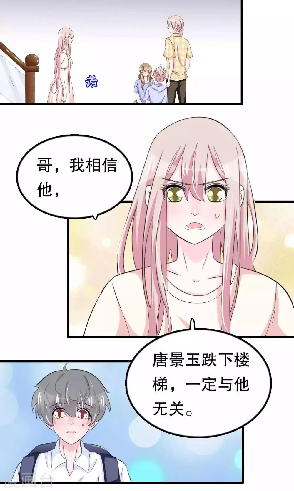 第56话 智商压制 第5页