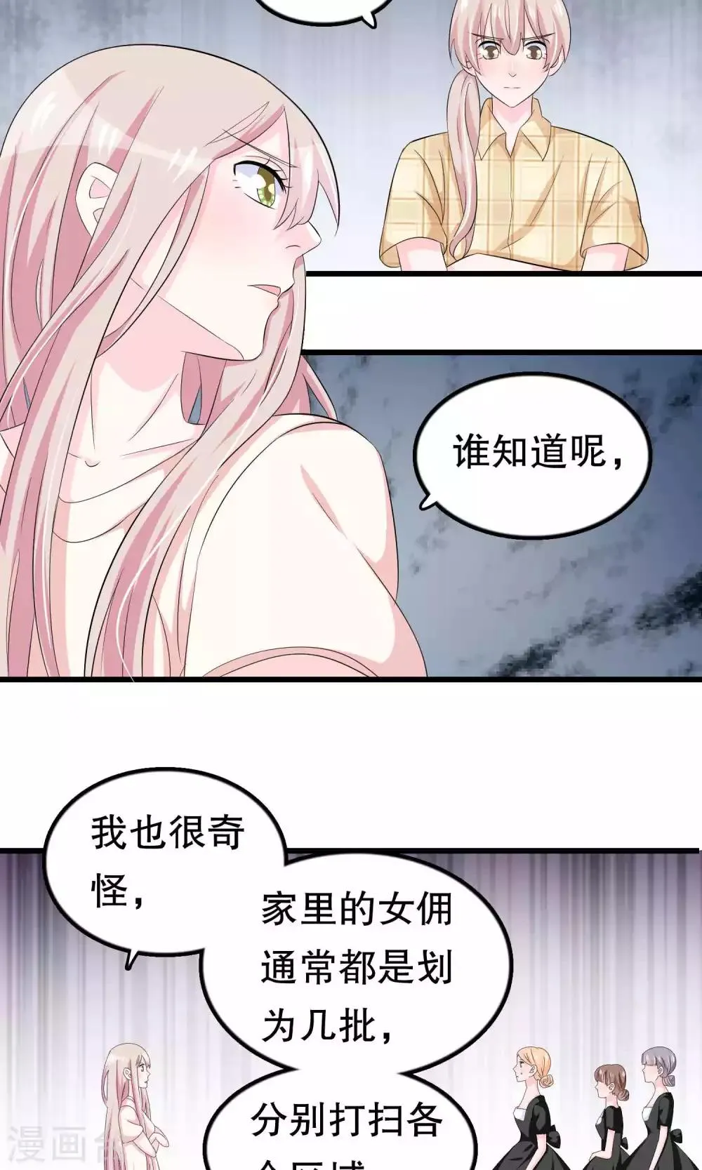 第56话 智商压制 第9页