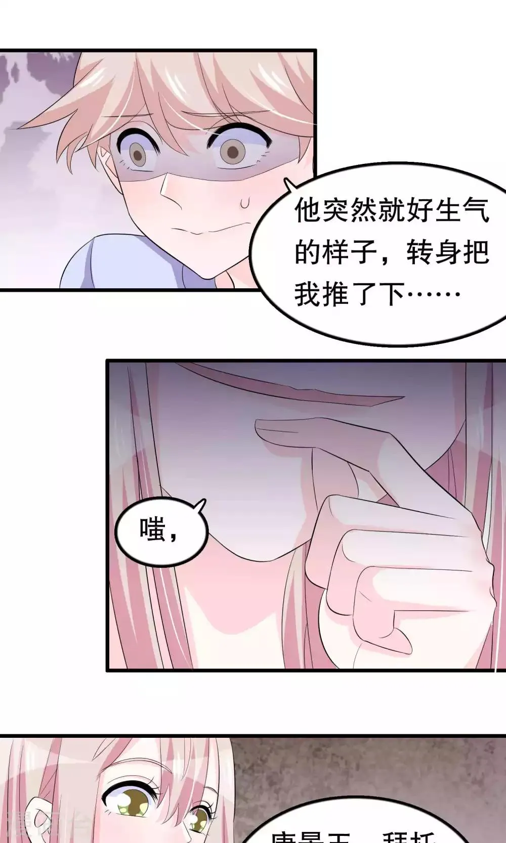 第56话 智商压制 第12页