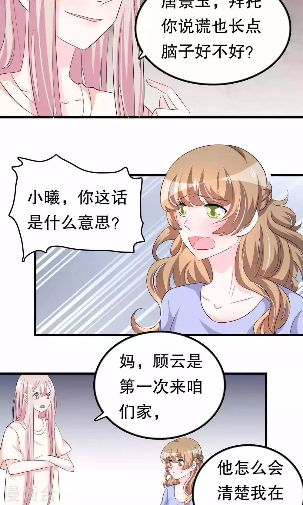 第56话 智商压制 第13页