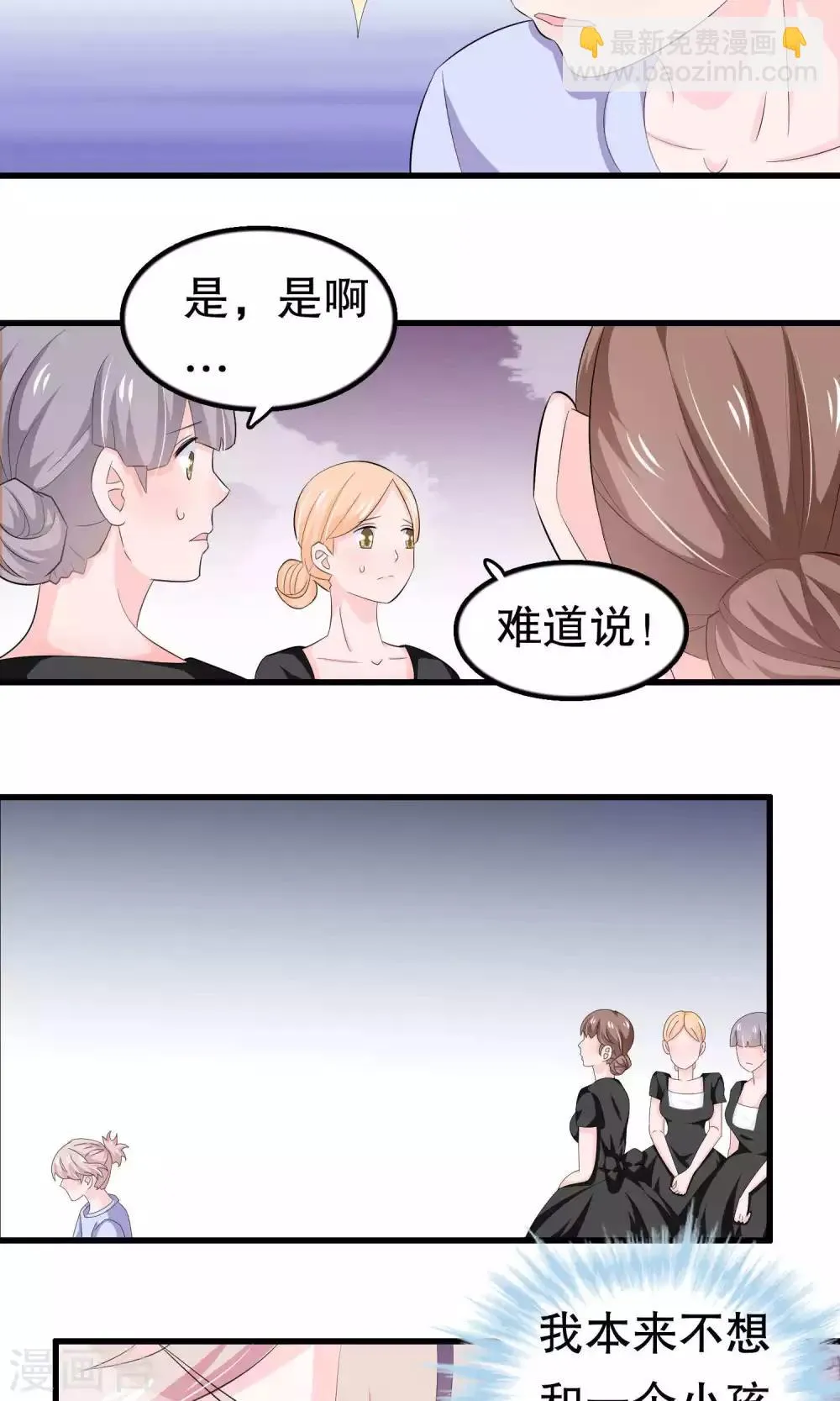 第56话 智商压制 第15页