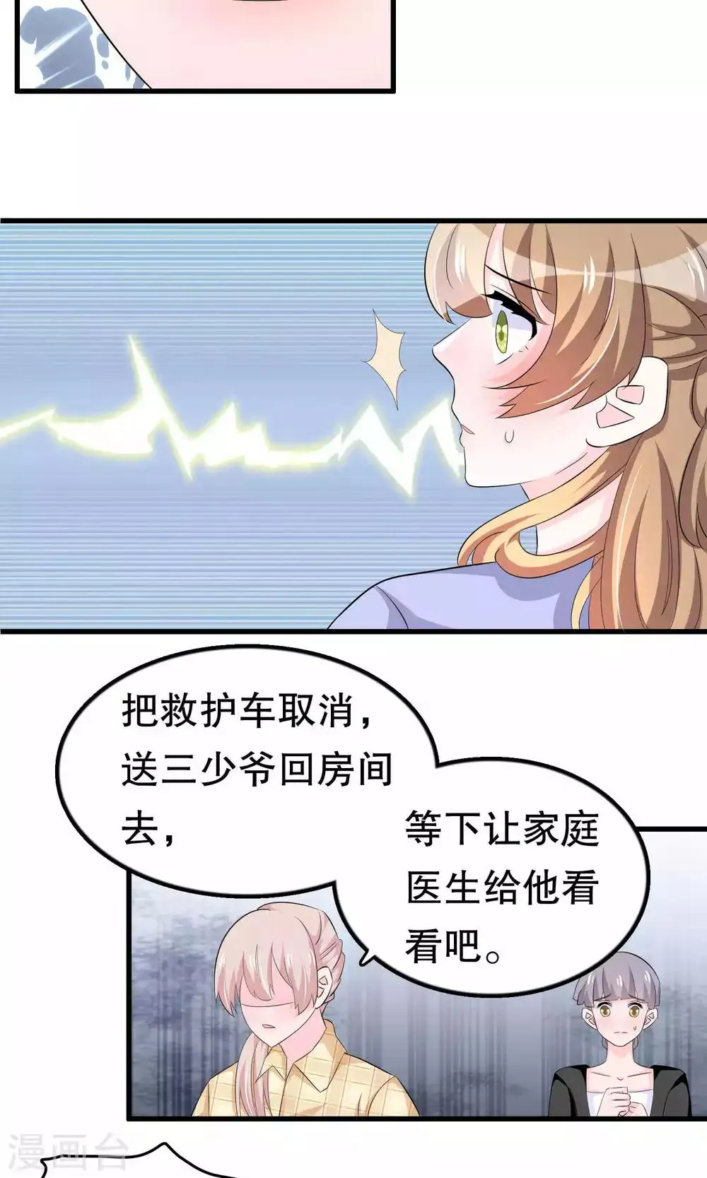 第56话 智商压制 第19页