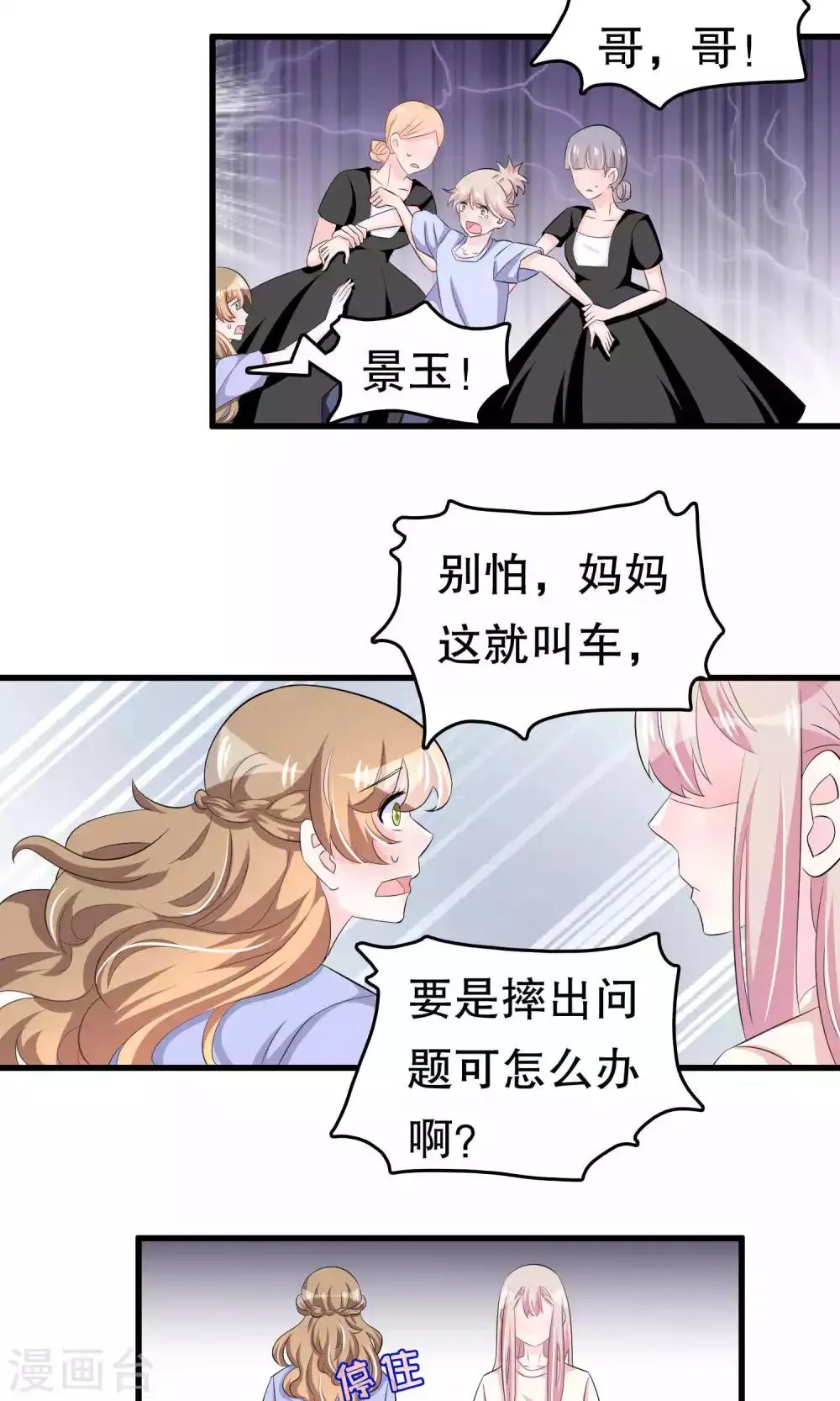 第56话 智商压制 第21页