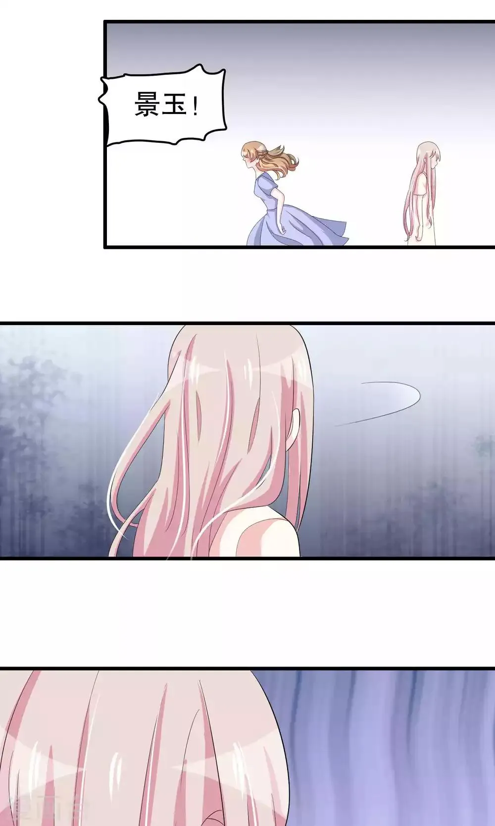 第56话 智商压制 第23页