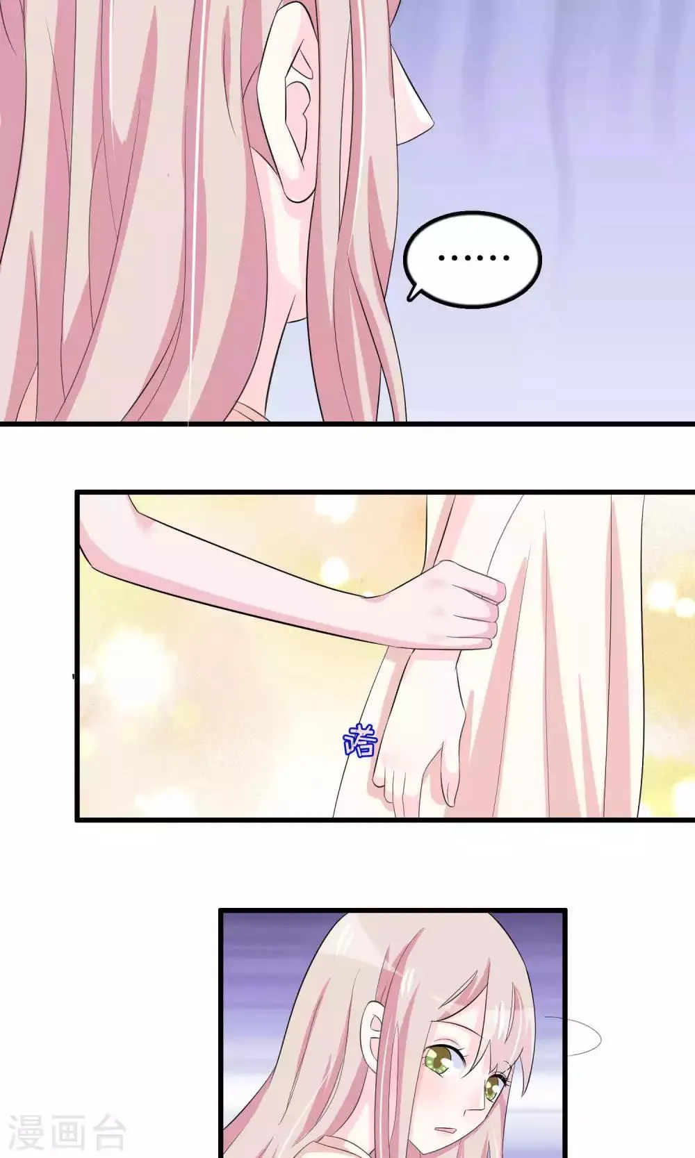 第56话 智商压制 第24页
