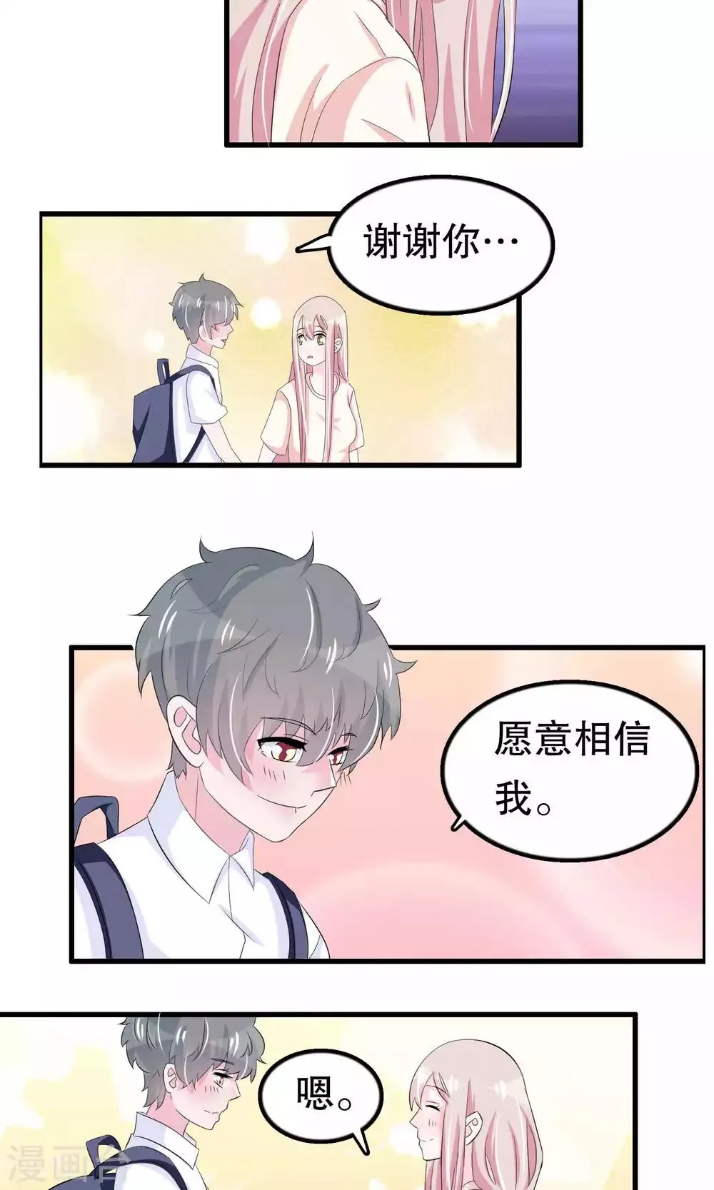 第56话 智商压制 第25页