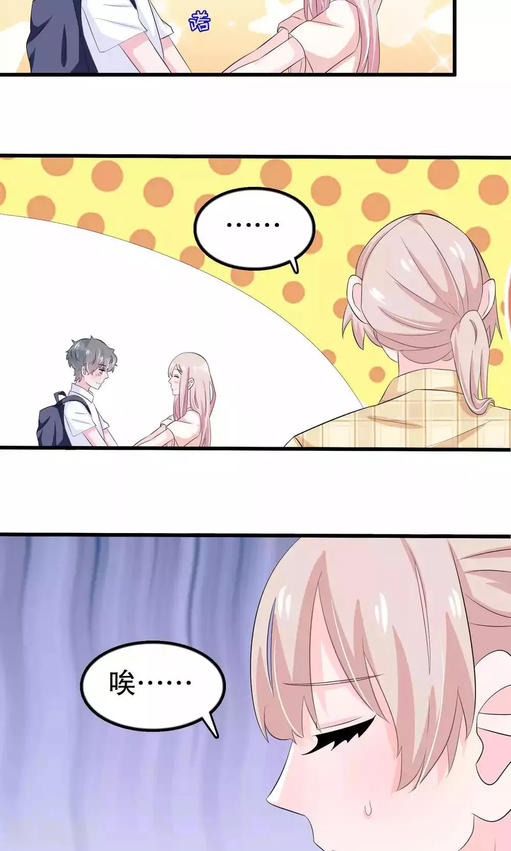 第56话 智商压制 第26页