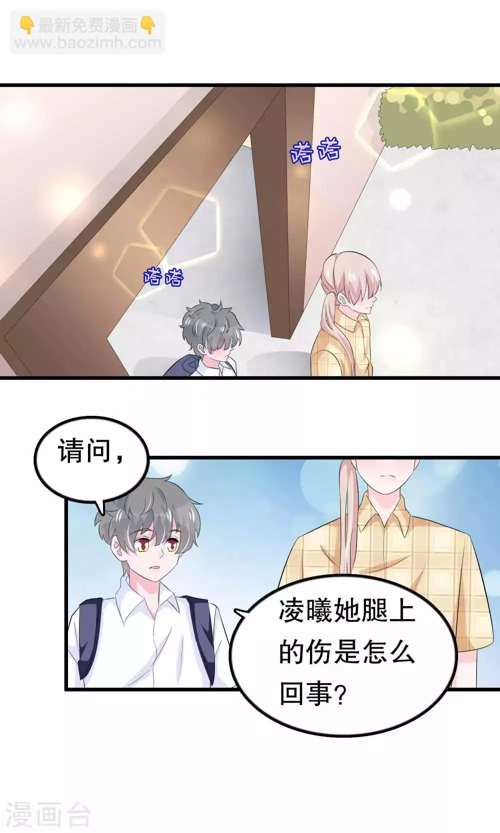 第57话 伪装 第10页