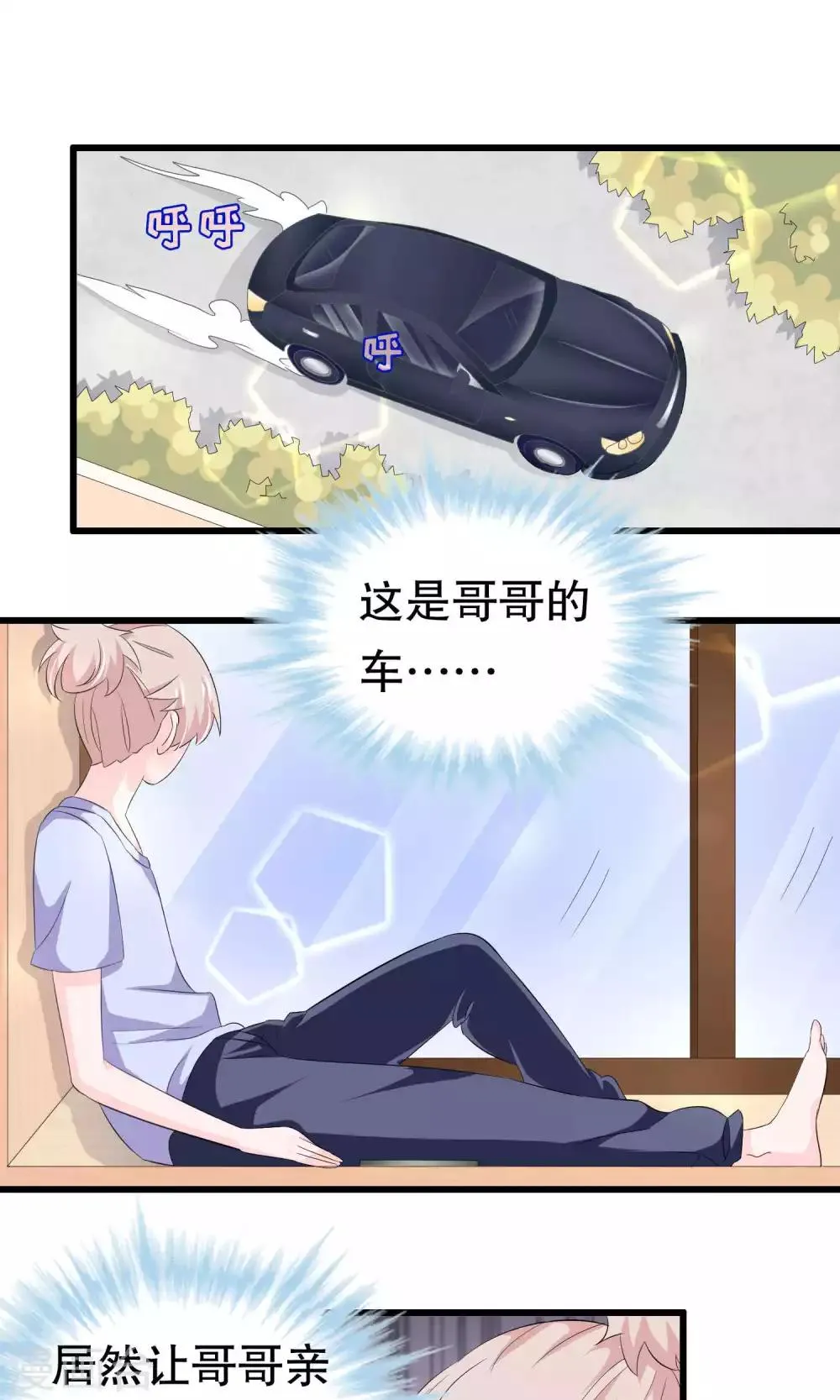 第57话 伪装 第19页