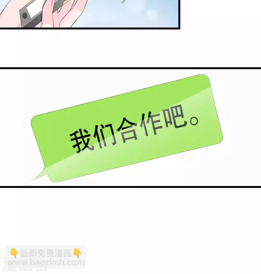 第57话 伪装 第23页