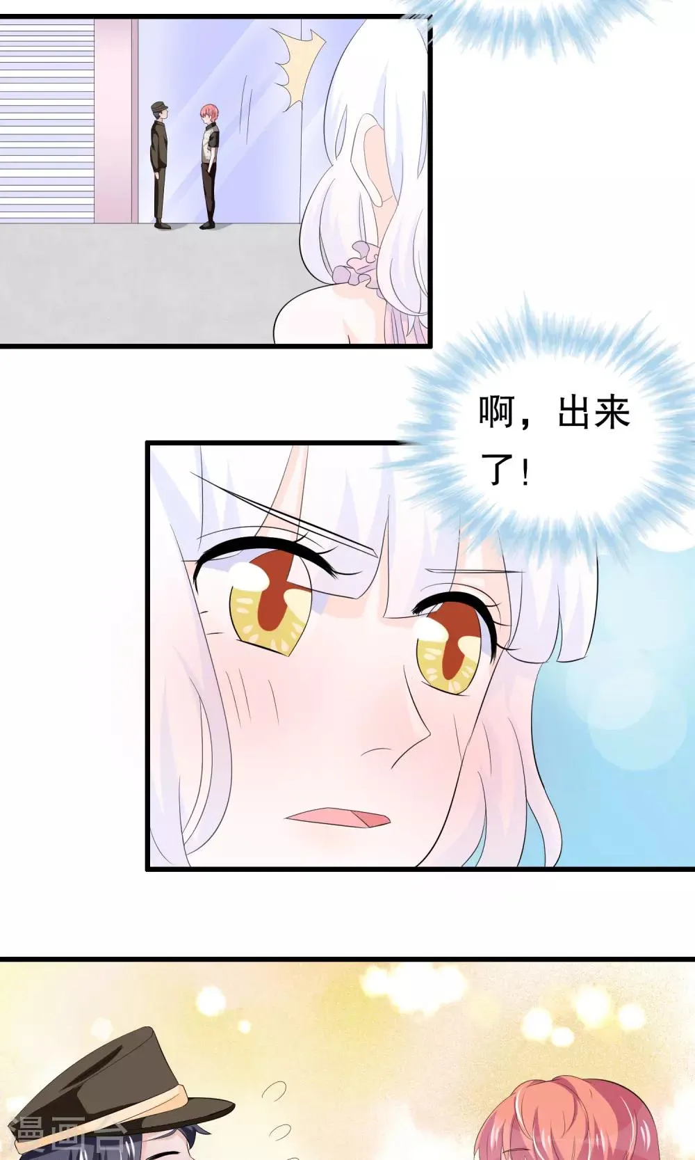 第58话 缘分 第20页