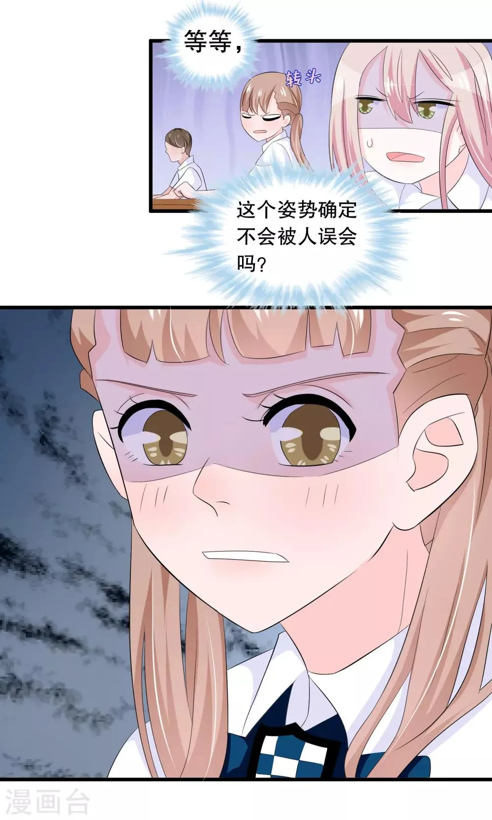 第60话 你好我是月婵 第7页