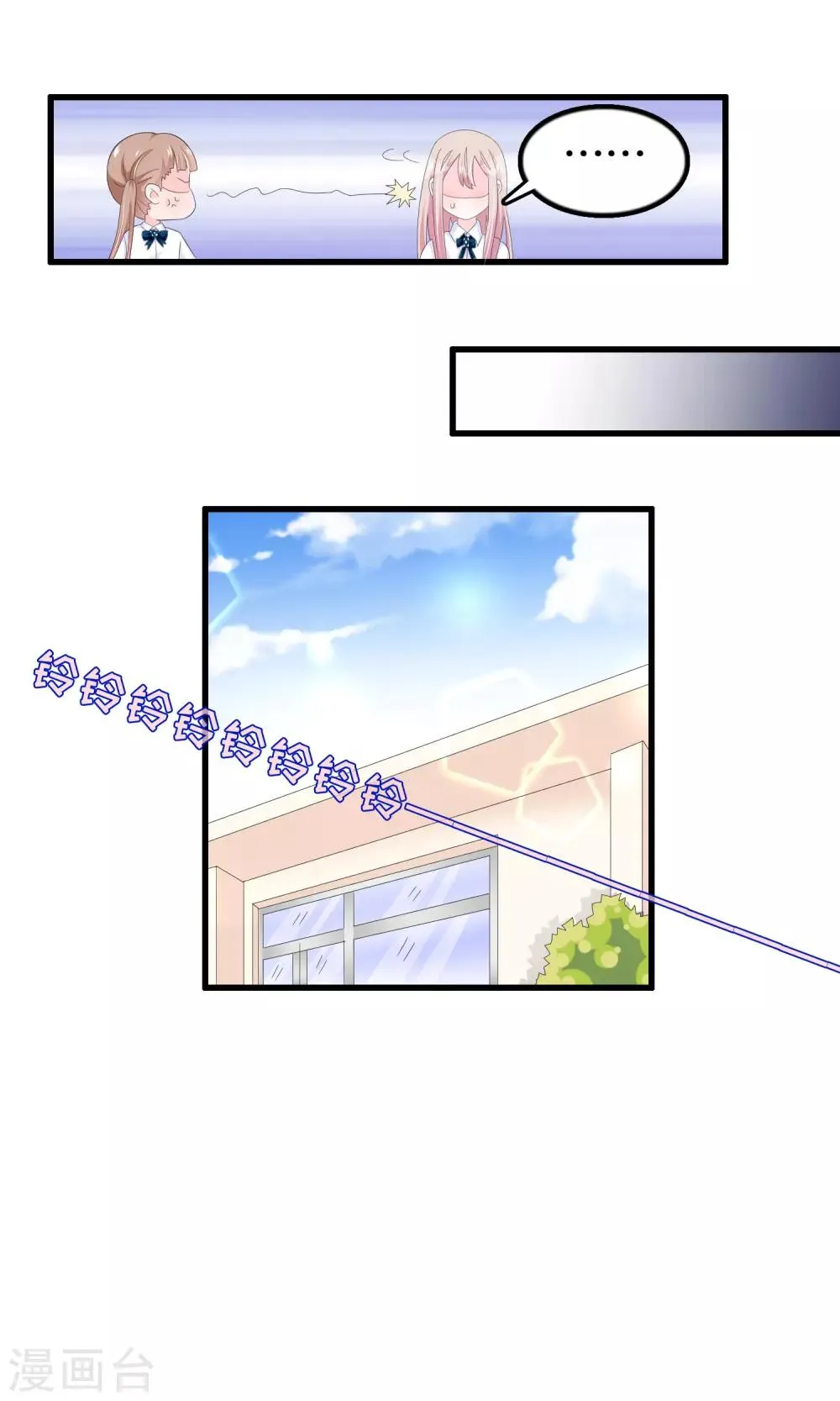 第60话 你好我是月婵 第8页