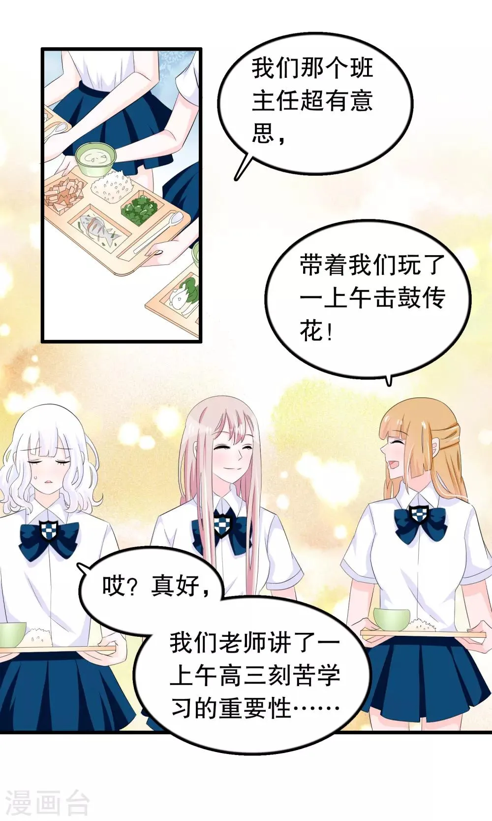 第60话 你好我是月婵 第13页