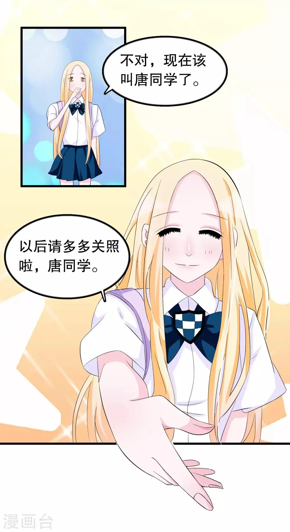 第60话 你好我是月婵 第22页