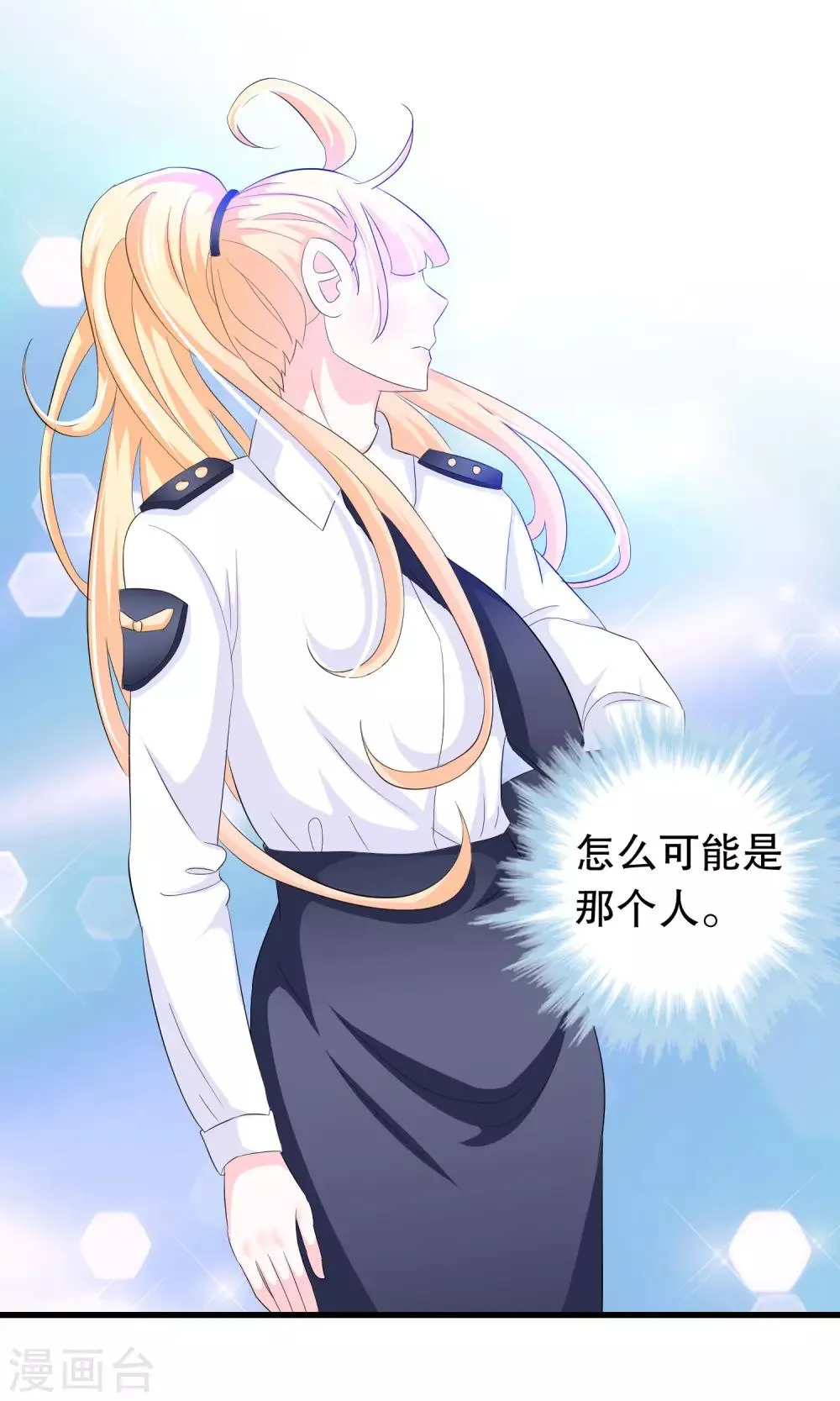 第61话 为何橘里橘气 第5页