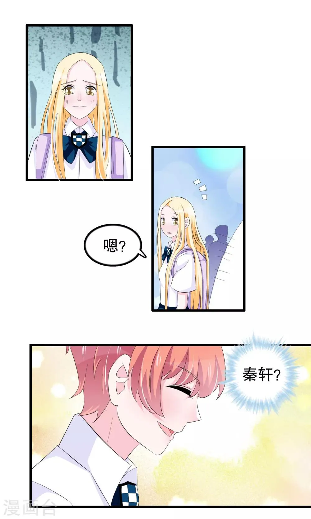 第61话 为何橘里橘气 第7页