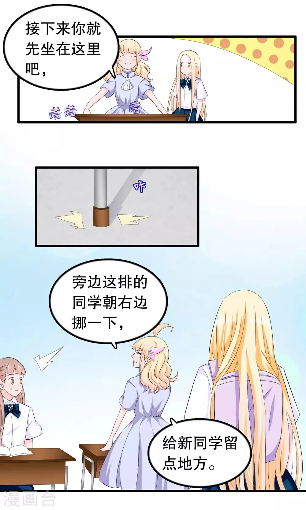第61话 为何橘里橘气 第14页