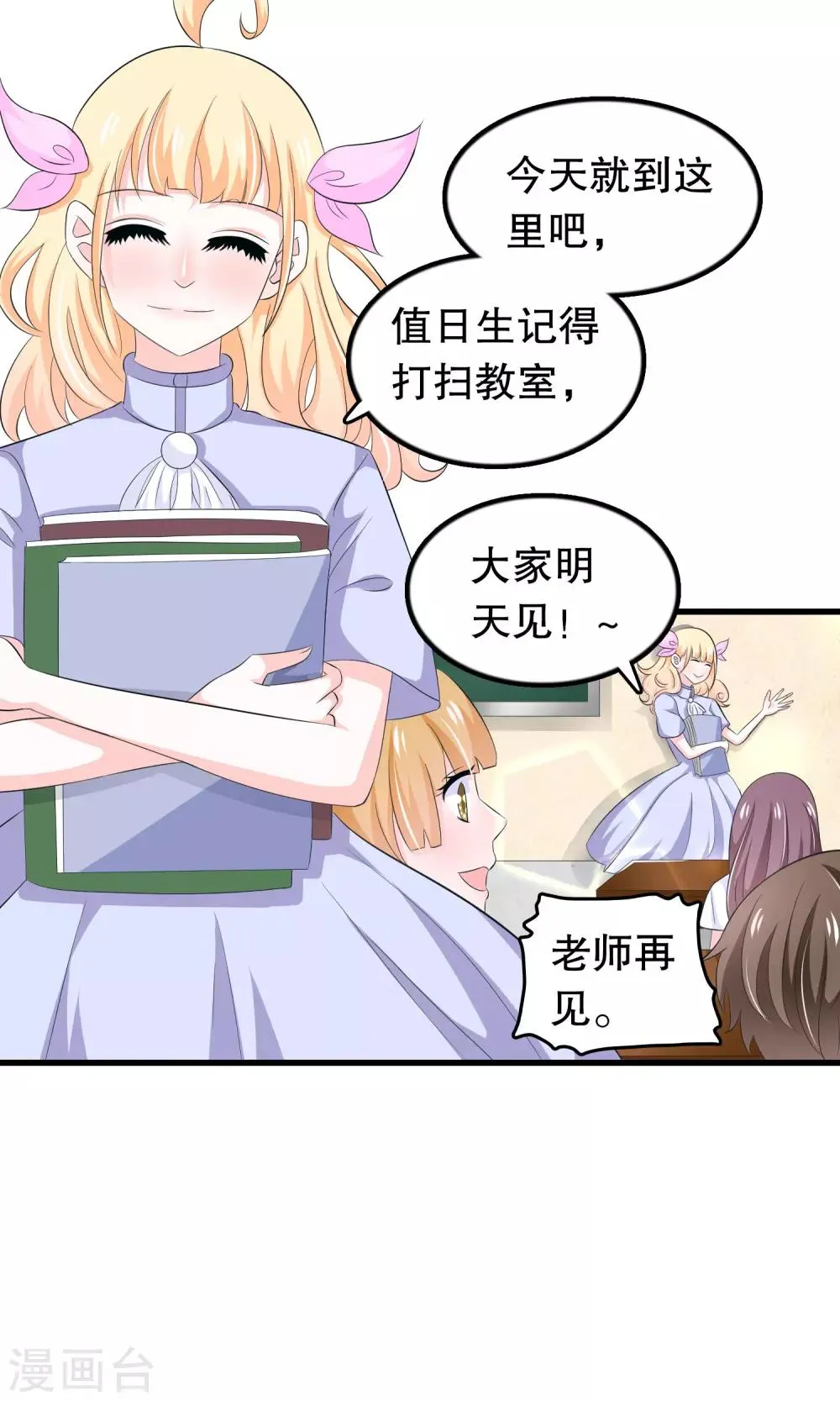 第62话 顾云粗线了 第2页