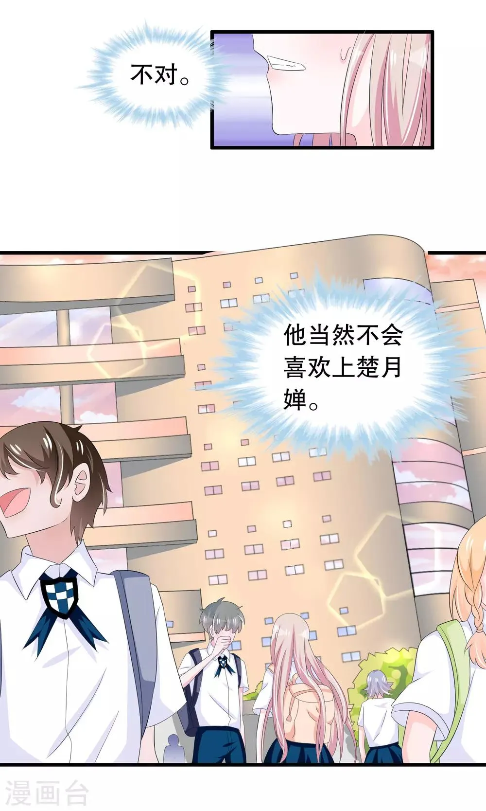 第63话 黑了黑了黑了 第3页