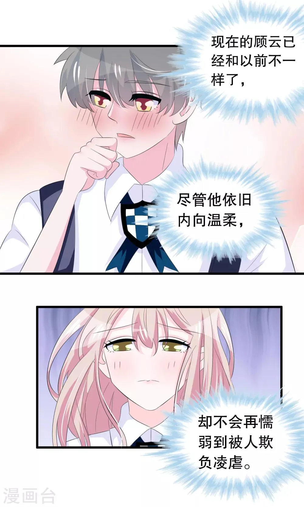 第63话 黑了黑了黑了 第4页