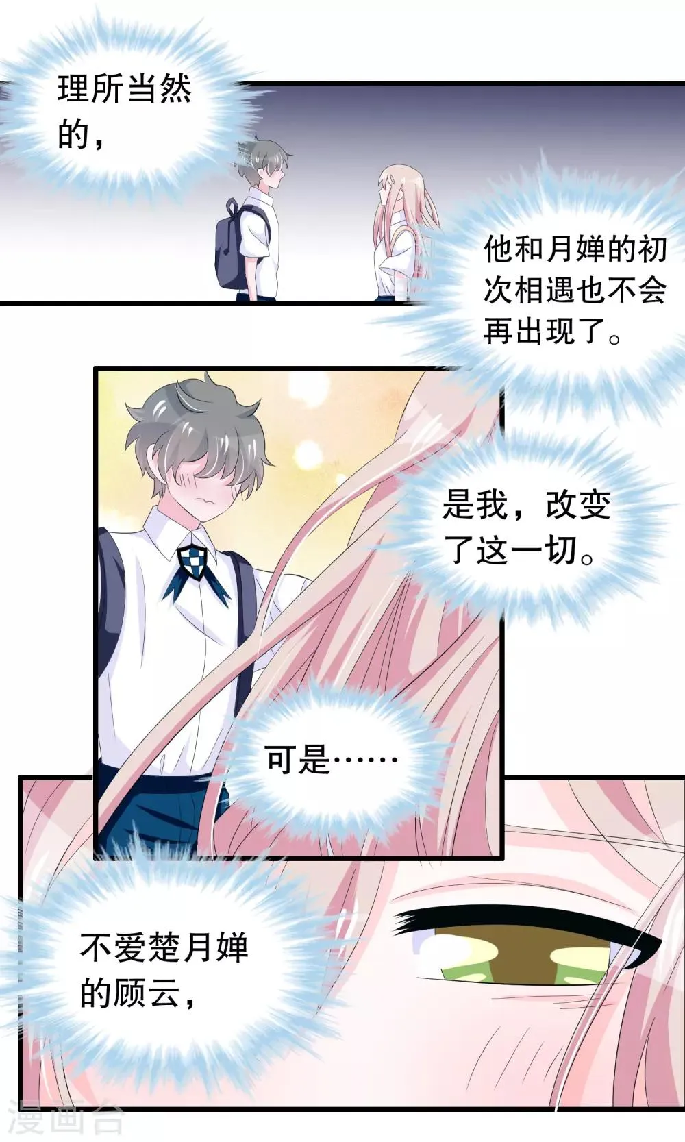 第63话 黑了黑了黑了 第5页