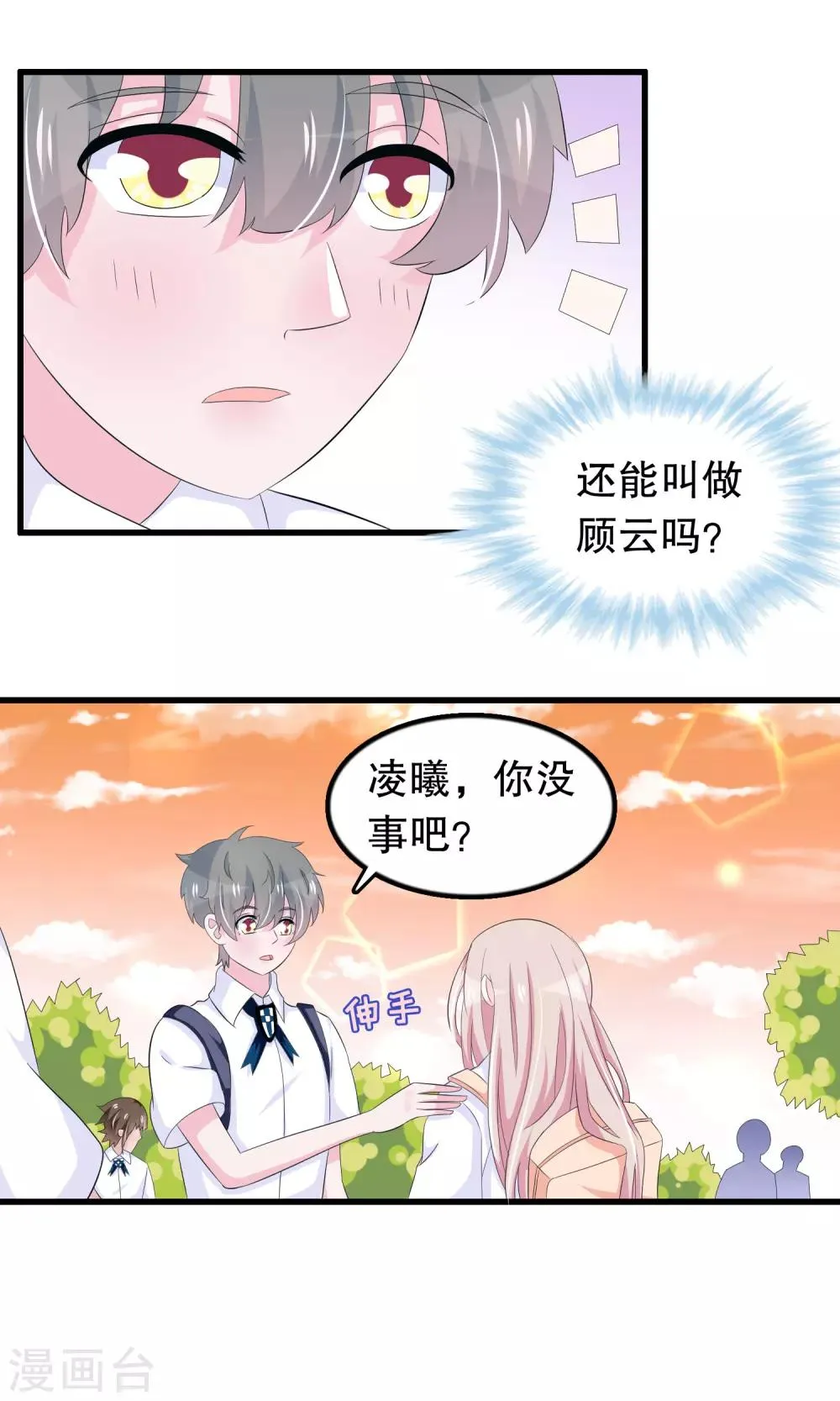 第63话 黑了黑了黑了 第6页